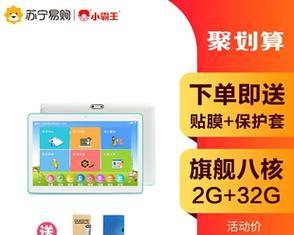 小霸王平板电脑（功能丰富、价格亲民、成为用户的首选）