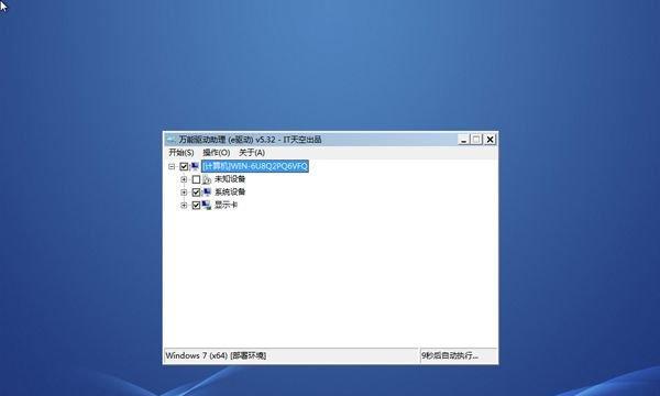 Win10原版镜像PE安装教程（简单易懂的Win10原版镜像PE安装教程，带你轻松完成安装）