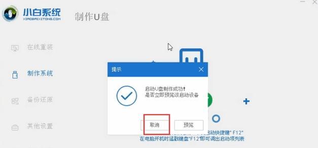 联想e420u盘重装系统教程（详细步骤教你轻松完成系统重装）