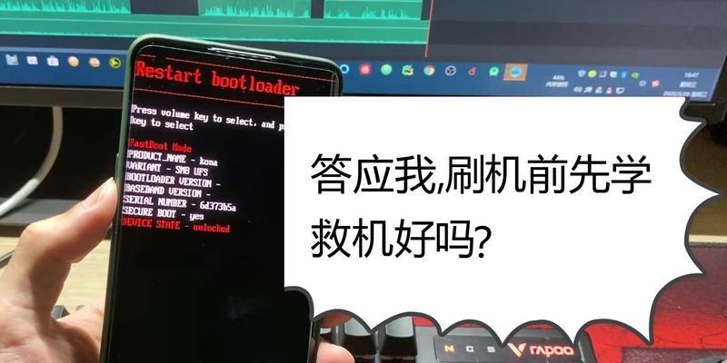 一键刷机（解锁潜能，让你的手机焕发新生命）