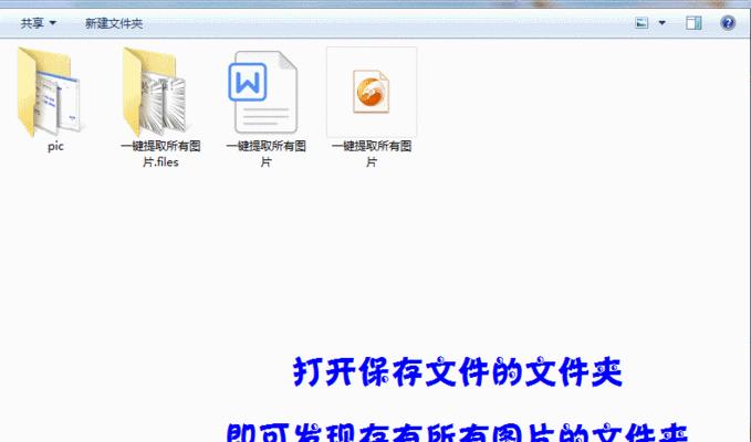 以图片提取文字的操作方法（利用图片OCR技术快速提取文字内容）