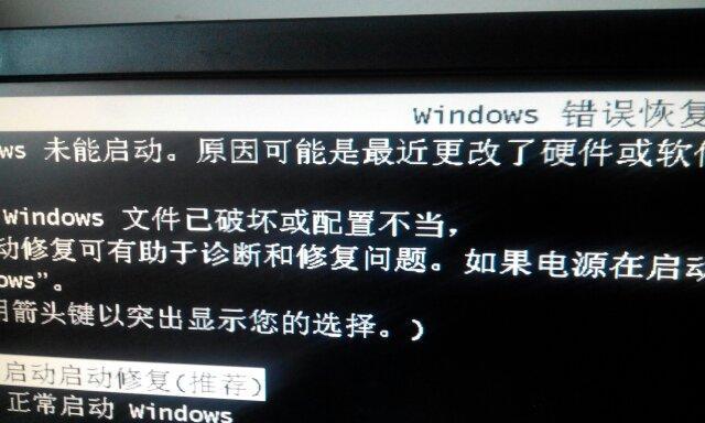 手提电脑突然开不了机，应急解决方法！（遇到突发情况，如何应对电脑无法启动的问题？）