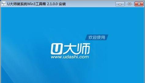 如何使用U大师装Win7系统（简单操作，轻松完成安装）