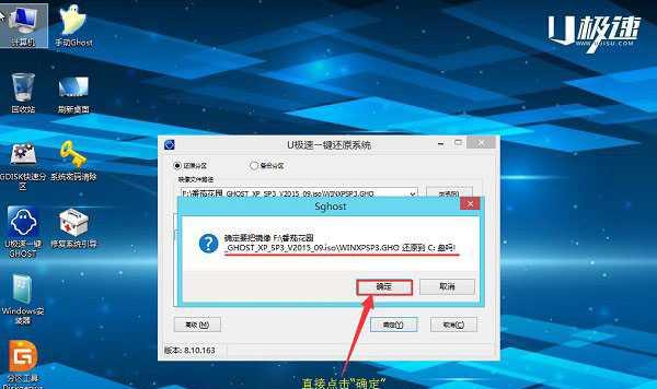一键U盘装系统教程V3.3（让你的电脑焕然一新的一键U盘装系统工具）