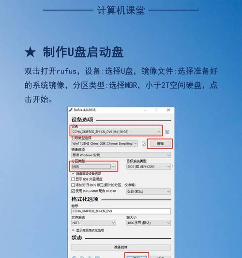 最好用的软件制作PE系统启动盘（快速创建可靠的PE系统启动盘，助您解决计算机故障）