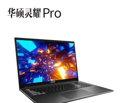 华硕N3050笔记本电脑的性能与使用体验（一款高性价比的入门级笔记本电脑）