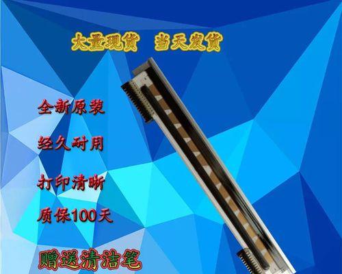 佳博1324d打印机的功能和性能分析（了解佳博1324d打印机的特点和优势，选择最适合的打印设备）