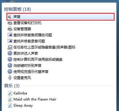 电脑无声问题解决方案（如何解决电脑声音无法播放的常见问题）