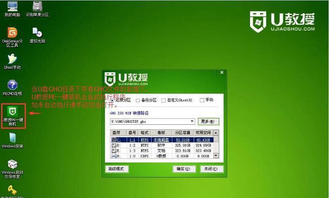 使用U盘进行PE装系统教程（简单快捷，轻松装系统）