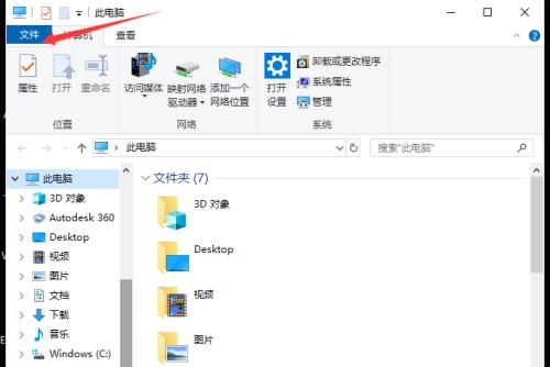 C盘垃圾清理指南（发现并清理C盘中的垃圾文件，提升电脑性能）