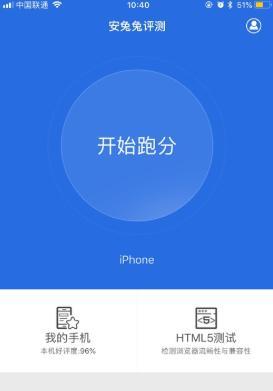 《安兔兔跑4万多怎么样？一款性能测试神器的全面评测》（用数据说话，揭秘安兔兔跑4万多的真实性能表现）