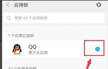 解开手机屏幕锁的方法及技巧（简单有效的破解手机屏幕锁的步骤和工具分享）