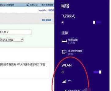 如何修复无法连接WiFi的问题（WiFi连接故障及解决方法）