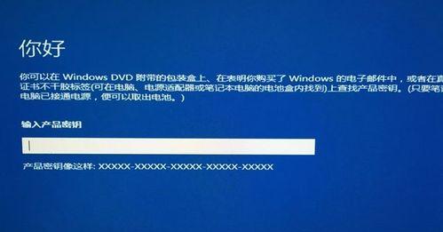 U盘启动安装Win10系统教程（详细步骤让你轻松玩转U盘安装Win10系统）