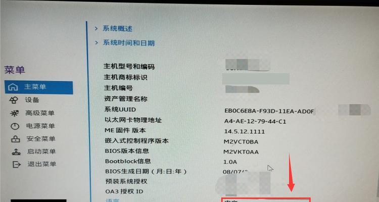 联想Z500BIOS设置教程（轻松了解联想Z500BIOS设置方法，提升电脑性能）