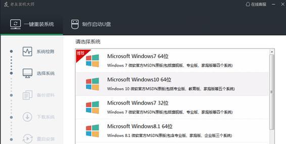 大白菜win10本地装机教程（轻松实现个人定制化需求，享受流畅操作体验）