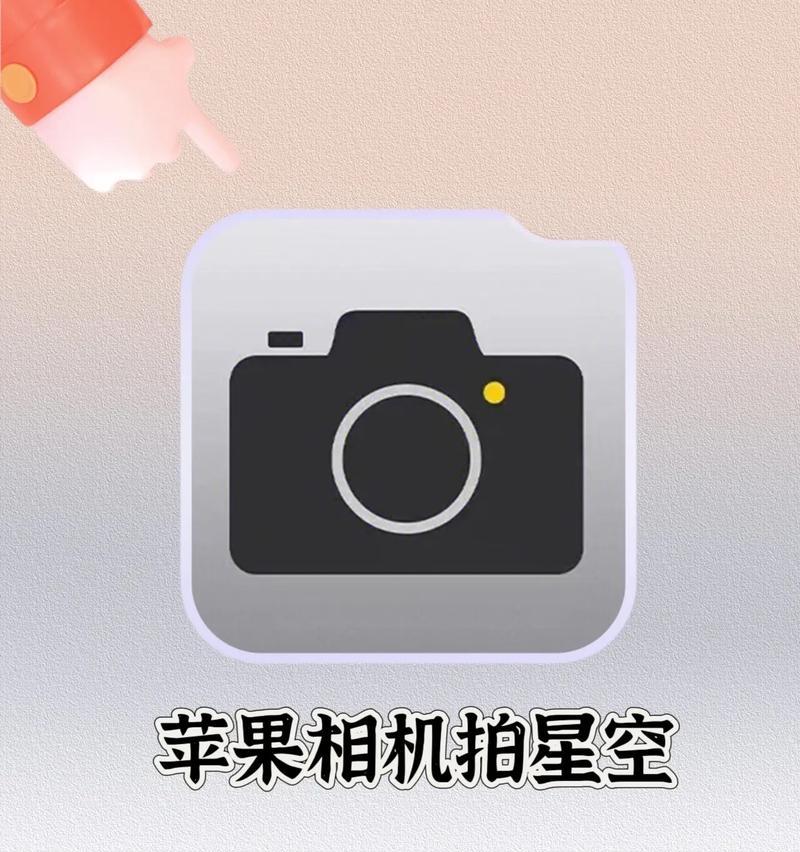 苹果手机照相功能的卓越表现（打造完美照片体验，苹果摄影技术一步领先）