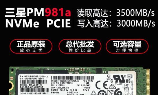 PM871A固态硬盘的性能与优势剖析（速度、可靠性与适用范围，PM871A的关键卖点）