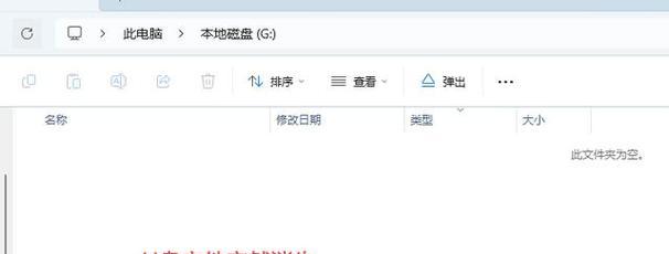 解决U盘频繁丢失文件的方法（修复和预防U盘丢失文件问题的技巧）