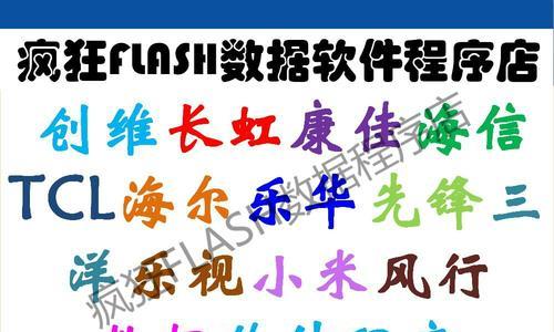 使用U盘重装电脑刷机教程（简单易懂的U盘重装电脑详细步骤，让你的电脑焕然一新！）