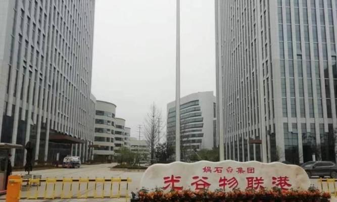 以指联在线（在线交流更高效，工作生活更便利）