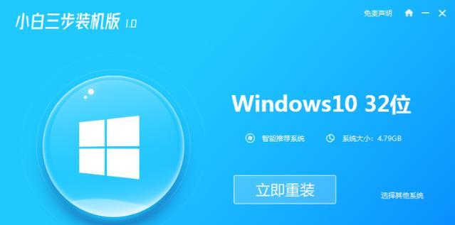 电脑刷机教程（一步步教你如何使用电脑给手机刷机）