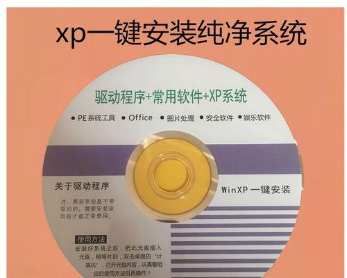 使用XPU盘安装教程，让你的电脑升级不再难（简明易懂的XPU盘安装教程，轻松升级电脑系统）