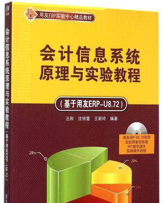 用光盘制作系统教程（发掘光盘的无限潜力，轻松学习系统知识）