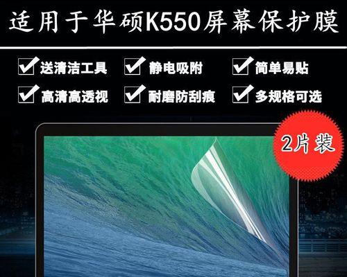 华硕笔记本K550喇叭更换教程（让你的笔记本恢复优质音效！）
