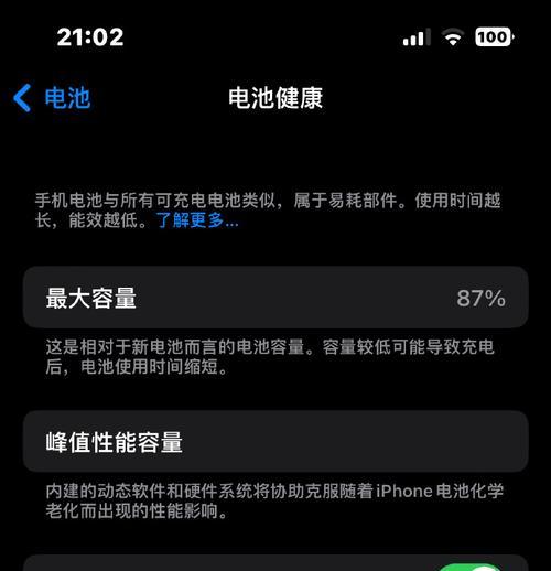 正确的手机充电方法（最佳充电方式，让手机电池更持久）