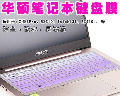 华硕U4000装系统教程（华硕U4000装系统详细步骤和注意事项，让你的电脑重新焕发活力）