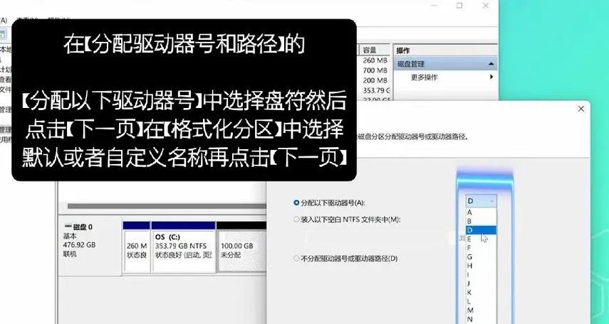 华硕双磁盘分区教程（轻松解决存储问题，提高系统性能）