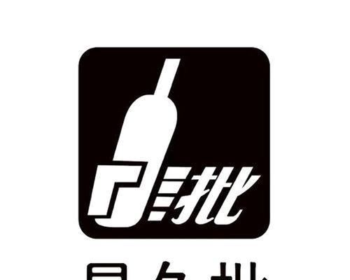 易酒批运营（以数字化创新驱动，为餐饮行业提供一站式采购解决方案）