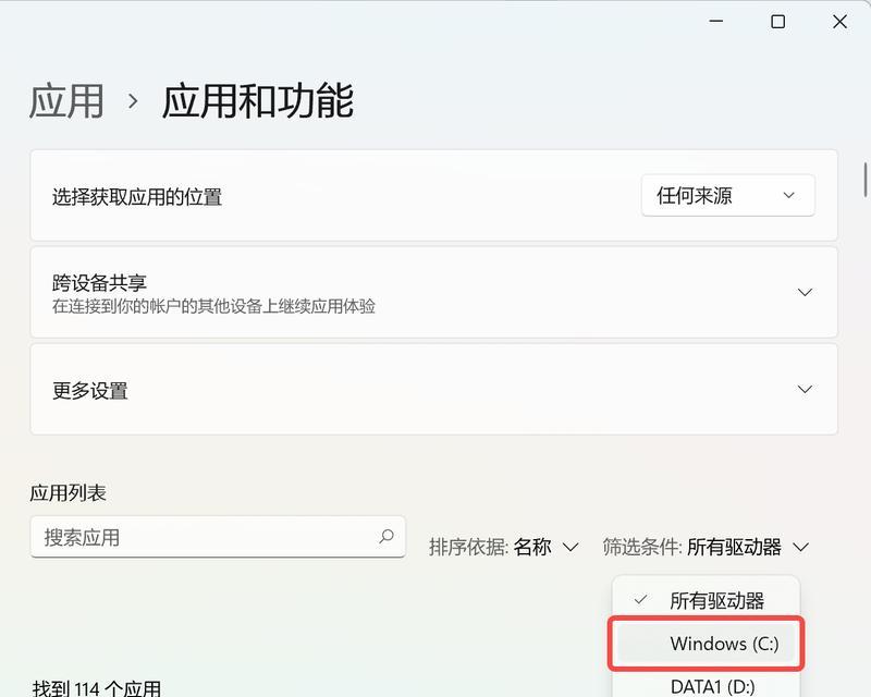 清理C盘垃圾，轻松释放存储空间（快速清理技巧，让电脑运行更流畅）