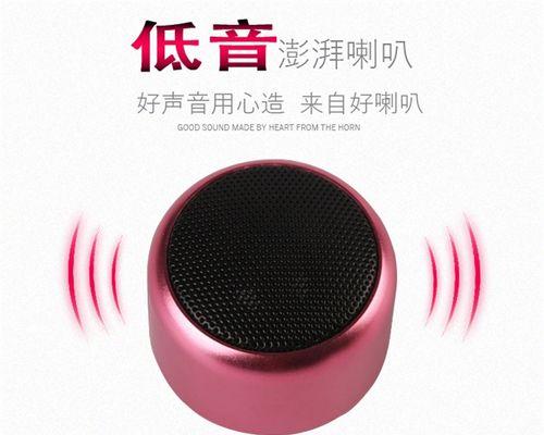 蓝牙口袋音响（探索无线音乐新方式，轻松随行畅享音乐）