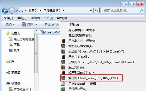 以老联想台式机U盘装系统教程（老联想台式机U盘装系统的步骤和注意事项）