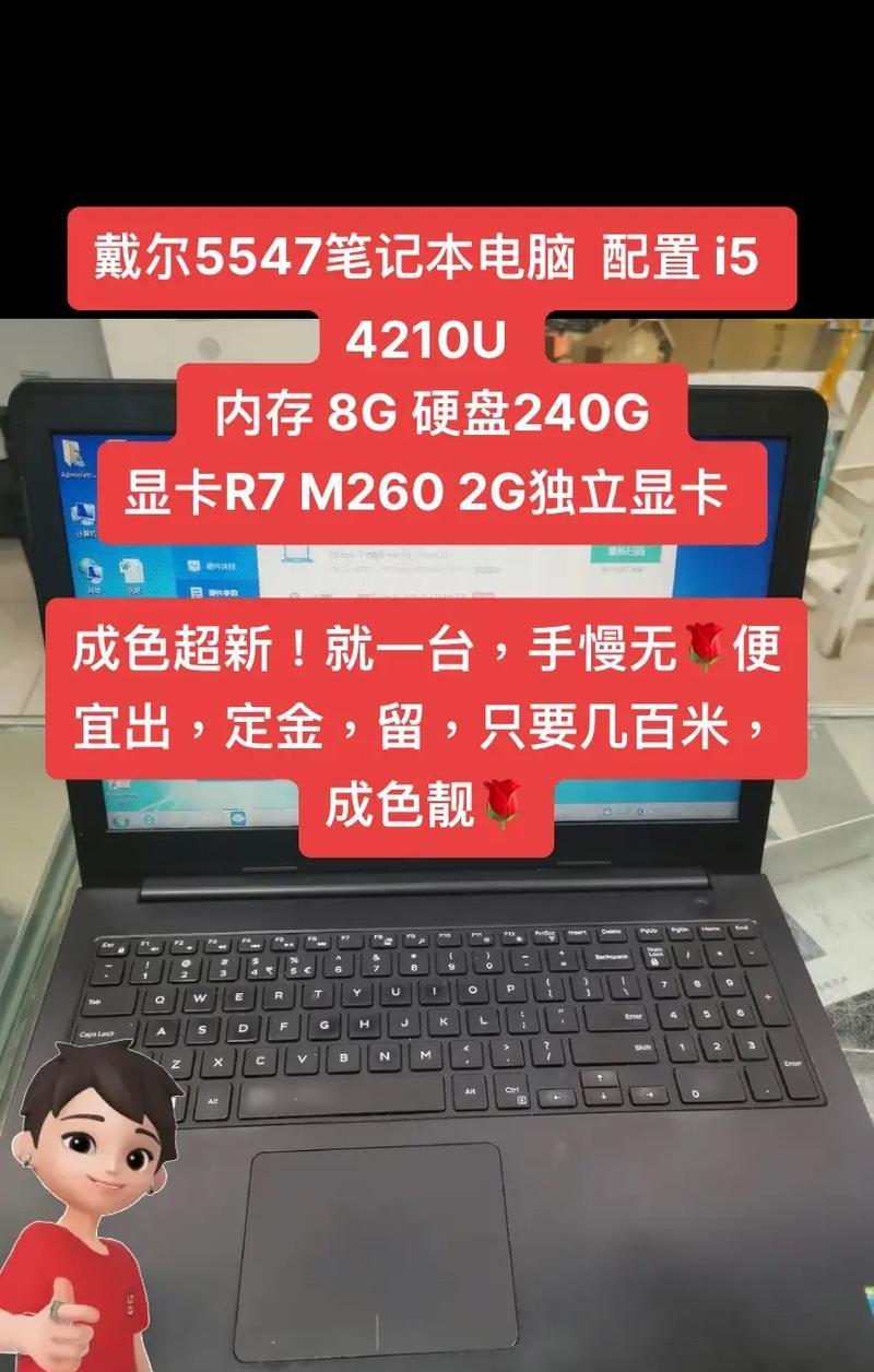 探索戴尔笔记本显卡的性能表现（从稳定性到游戏性能，一文了解戴尔笔记本显卡的各方面表现）