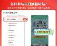 《提升游匣笔记本性能的优化教程》（实用技巧助你发挥游匣笔记本最大潜力）