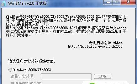 以硬盘安装Win8教程（简明步骤帮助您轻松安装Win8系统）