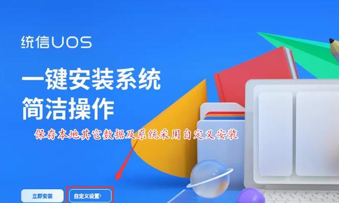 联想一体机开机装系统教程（解析联想一体机开机装系统的详细步骤和注意事项）