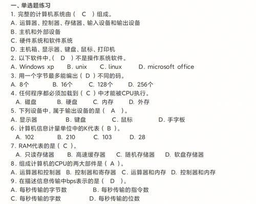 如何选择适合自己的电脑配置？（基础知识与）