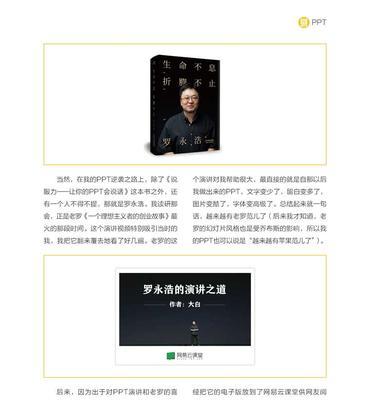 菜鸟的成长之路（从零到英雄，揭秘菜鸟炼成的秘诀）