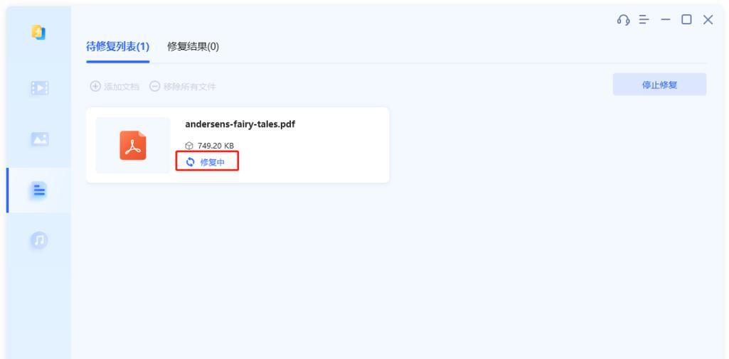 恢复损坏U盘文件的有效方法（教你轻松应对U盘文件损坏问题，防止数据丢失）