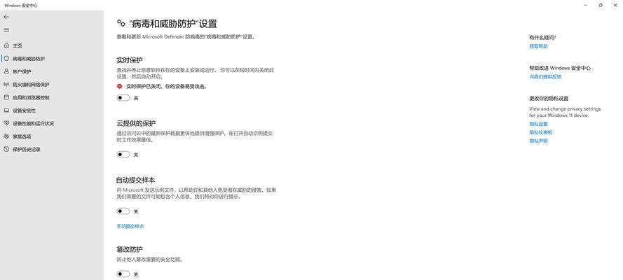 Win10自带杀毒软件关闭方法详解（一键关闭WindowsDefender，保护您的电脑安全）