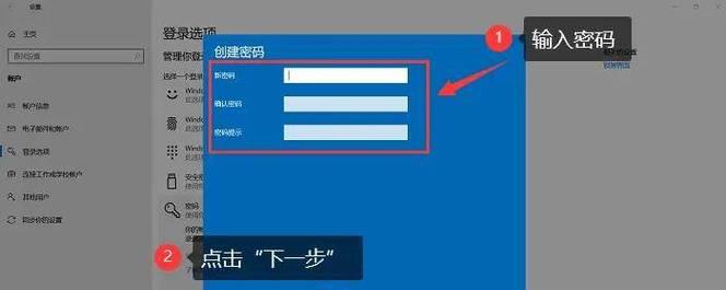提高电脑安全性的有效方法——自动锁屏设置（保护个人隐私，防止数据泄露）