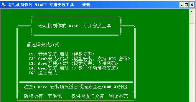 如何备份系统到U盘（一步步教你轻松备份系统到U盘）