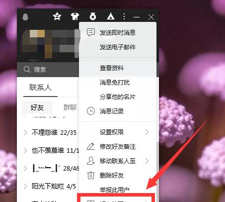 一键发所有好友的QQ信息方法大揭秘（快速便捷地发送消息给所有QQ好友，让交流更高效）