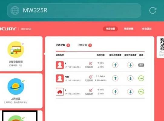 手机快速修改自家WiFi密码（利用手机轻松保障家庭网络安全）