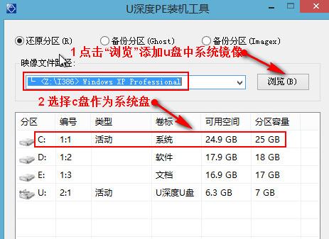 详解以深度U盘安装原版XP系统的方法（一步步教你如何使用深度U盘安装原版XP系统）