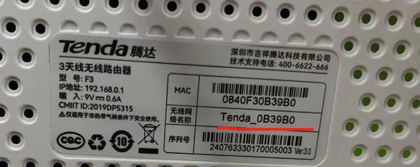 腾达路由器的优势和性能解析（腾达路由器的高速稳定性和安全性能给你带来全新网络体验）